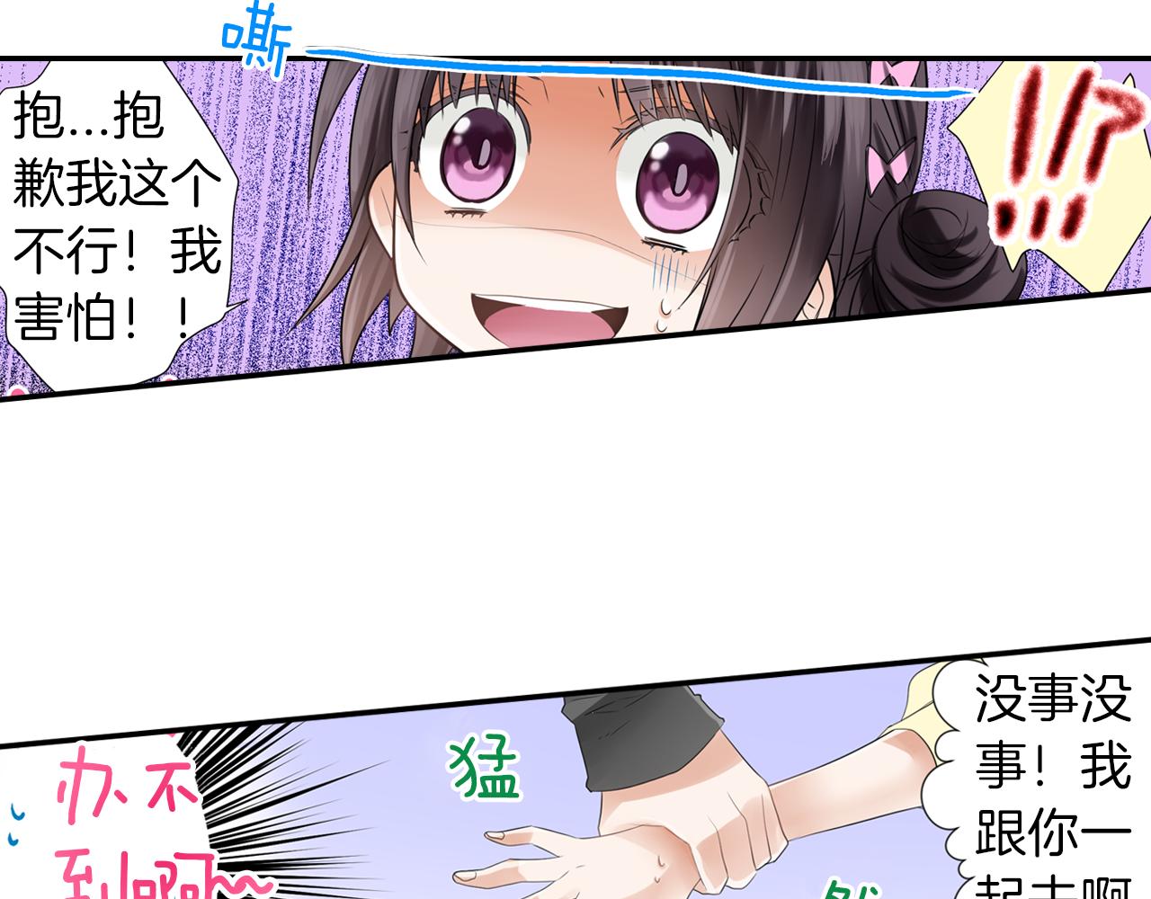 第11话 我真的怕黑(1/2)-第12话