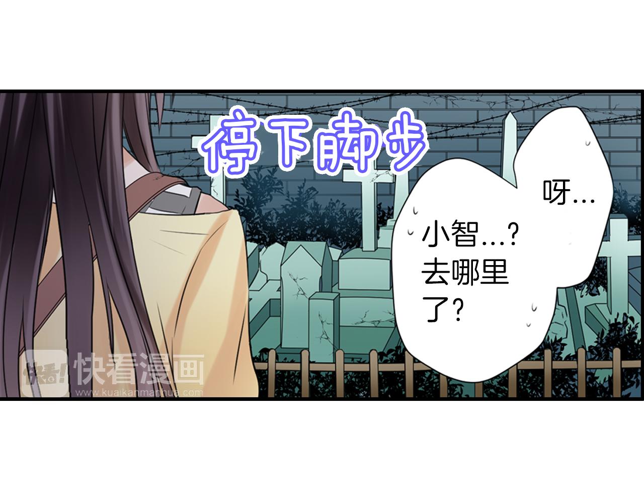 第11话 我真的怕黑(1/2)-第12话