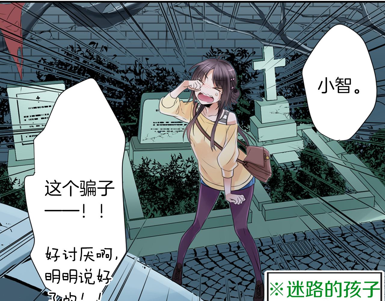 第11话 我真的怕黑(1/2)-第12话