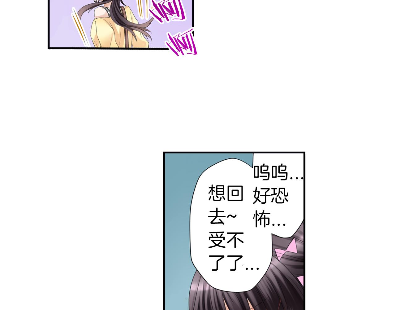 第11话 我真的怕黑(1/2)-第12话