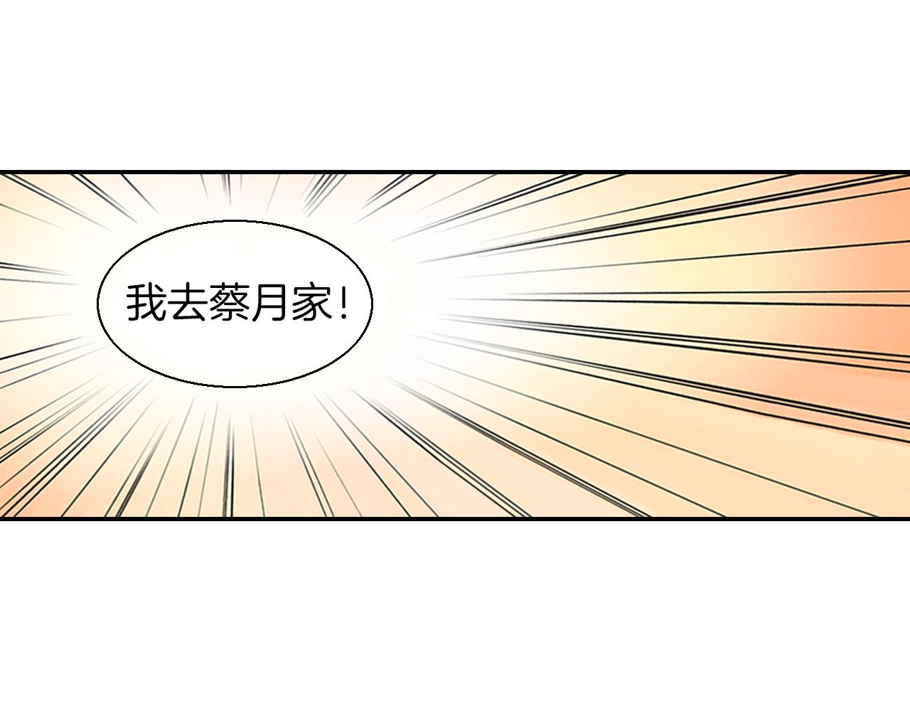 第13话 简直要疯了(1/2)-第14话