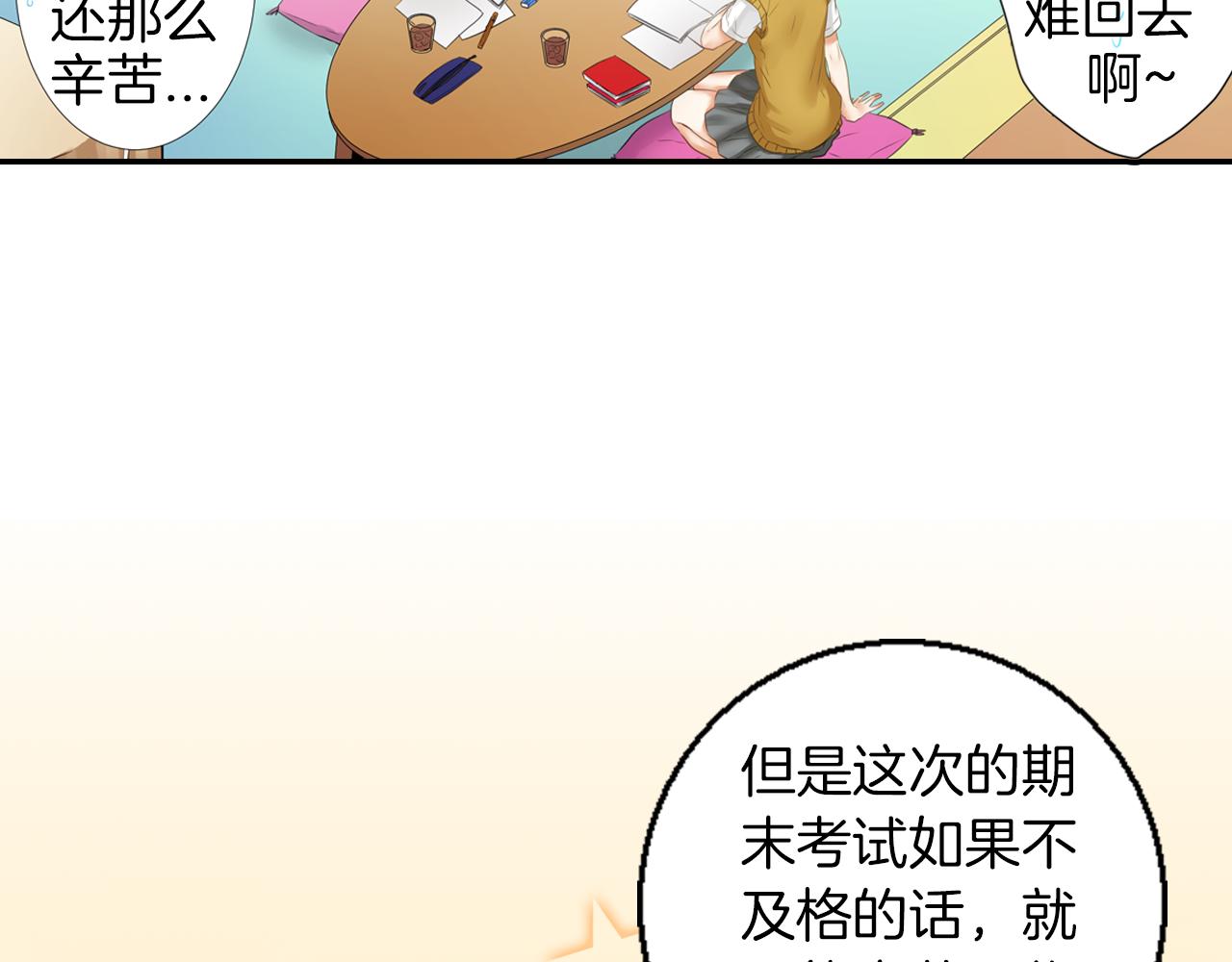 第13话 简直要疯了(1/2)-第14话