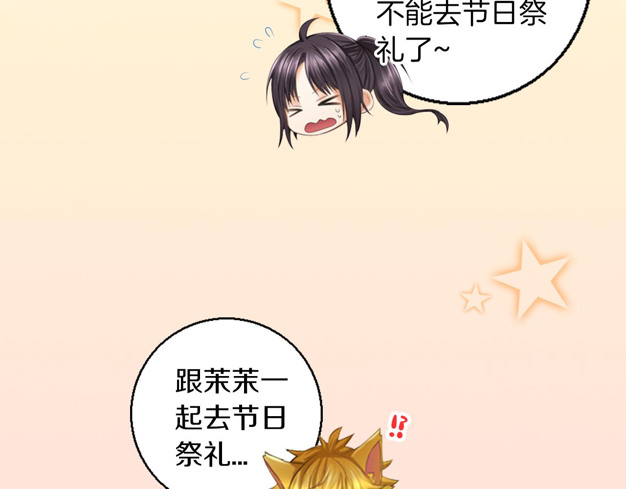 第13话 简直要疯了(1/2)-第14话