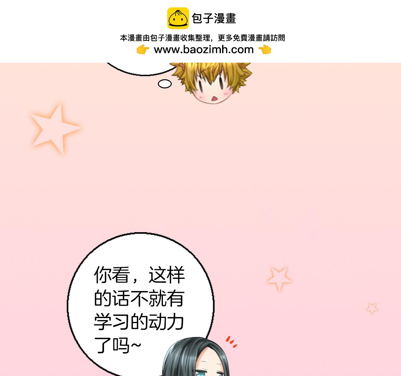 第13话 简直要疯了(1/2)-第14话