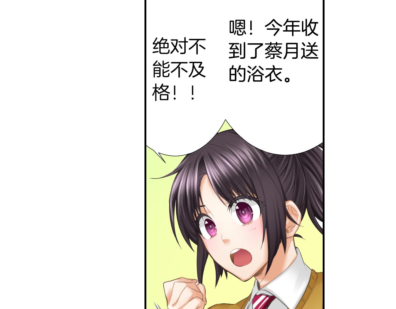 第13话 简直要疯了(1/2)-第14话