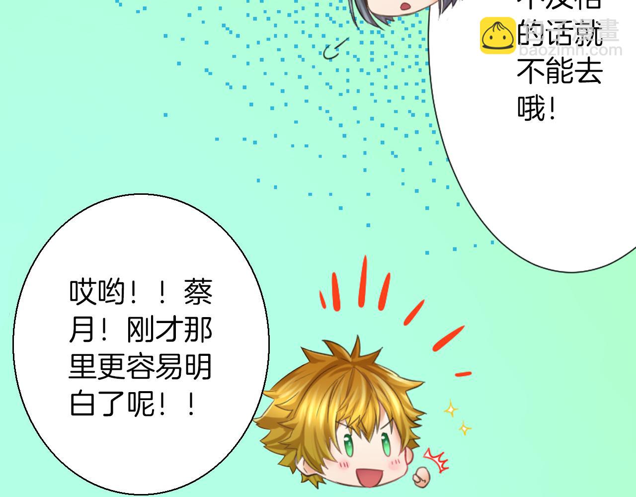 第13话 简直要疯了(1/2)-第14话