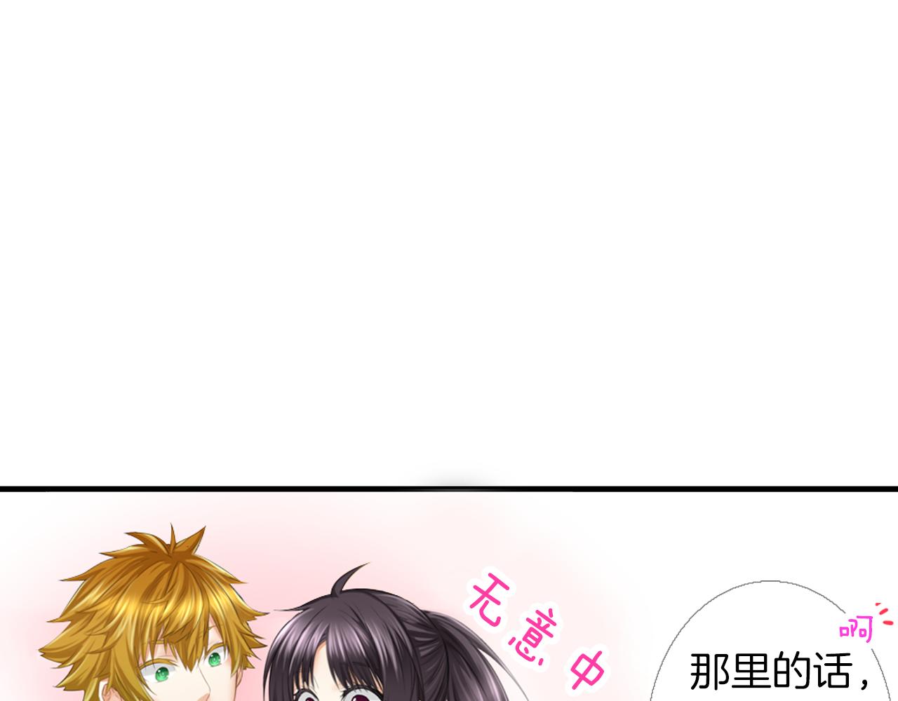 第13话 简直要疯了(1/2)-第14话