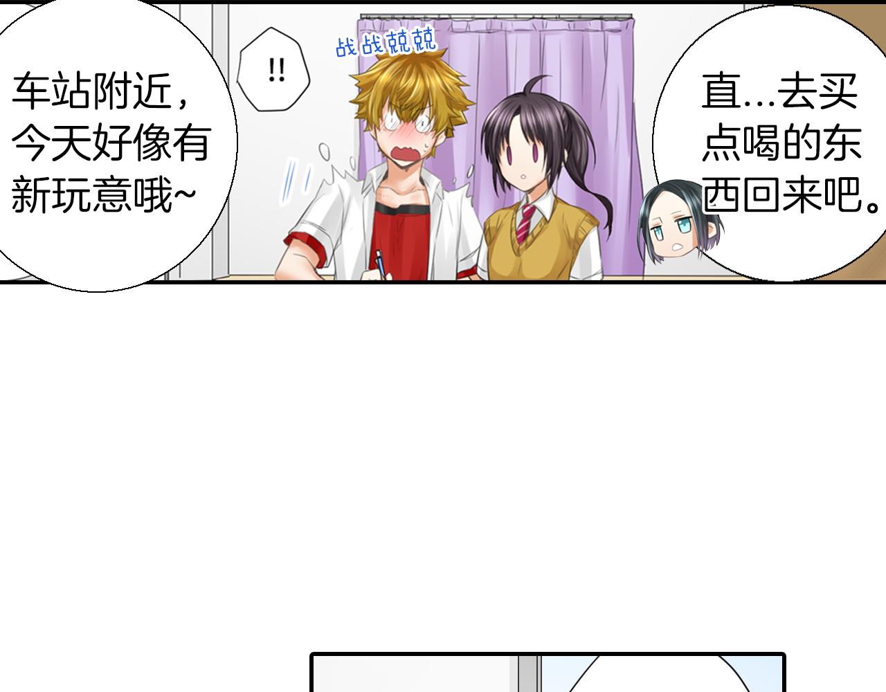 第13话 简直要疯了(1/2)-第14话