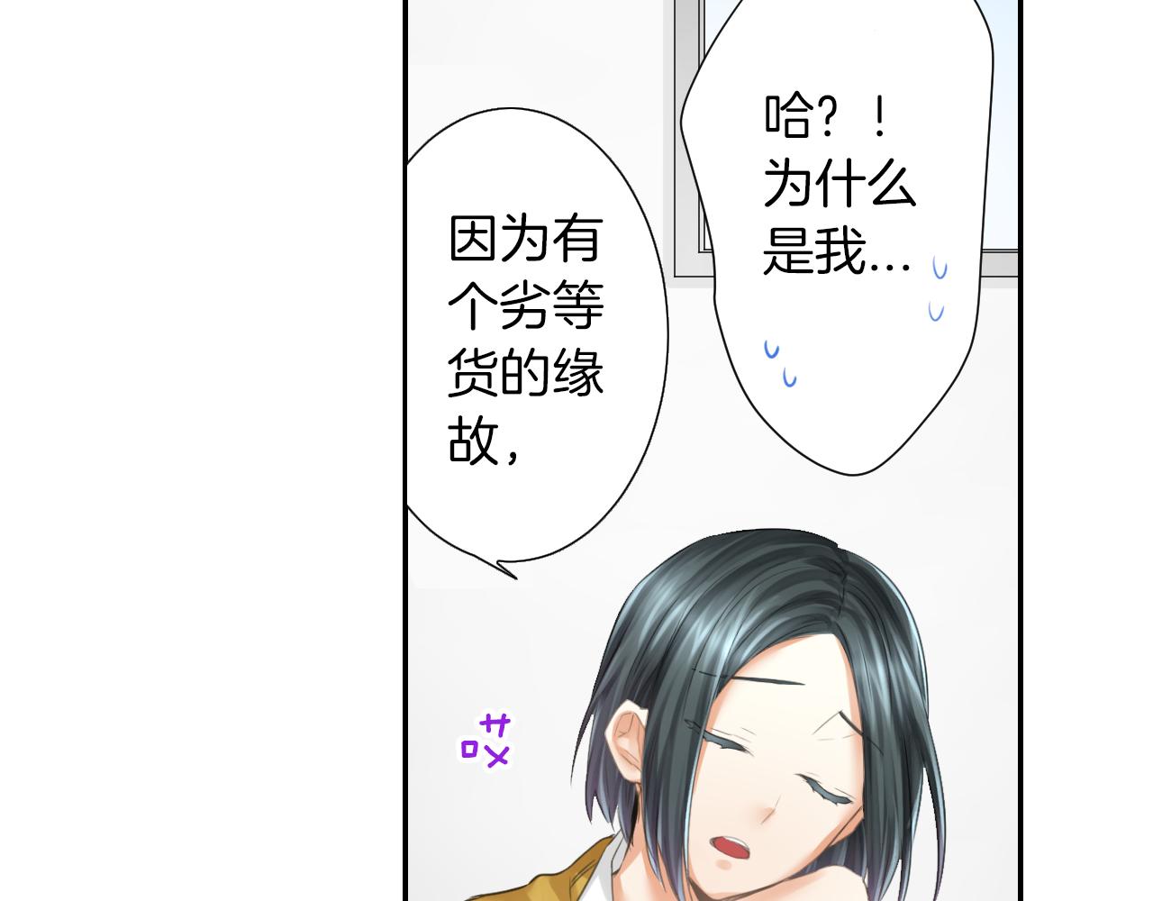 第13话 简直要疯了(1/2)-第14话