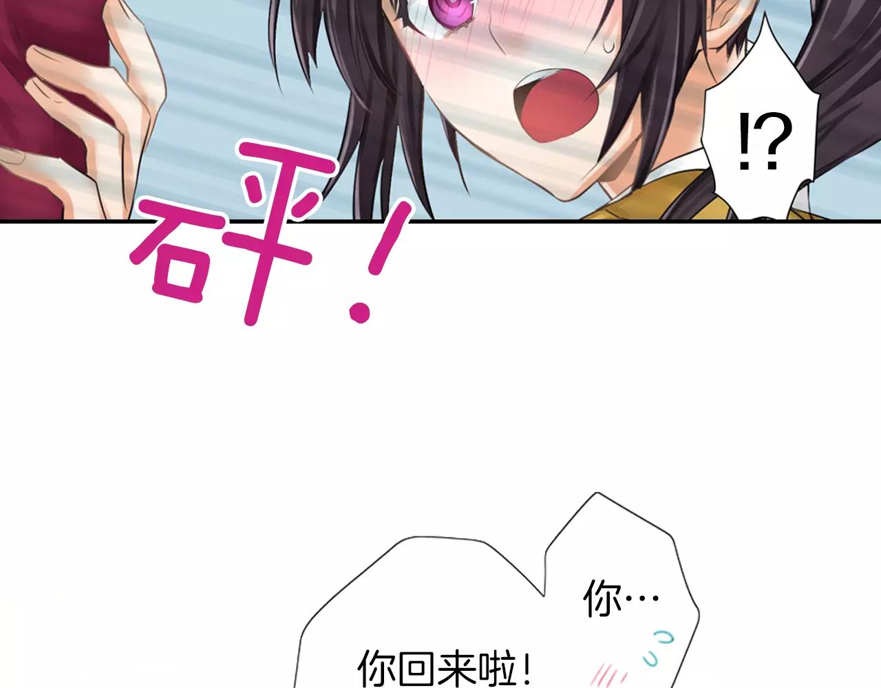 第15话 奇怪的心跳(1/2)-第16话