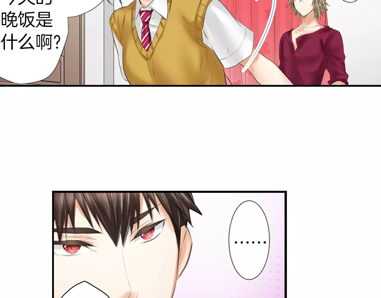 第15话 奇怪的心跳(1/2)-第16话