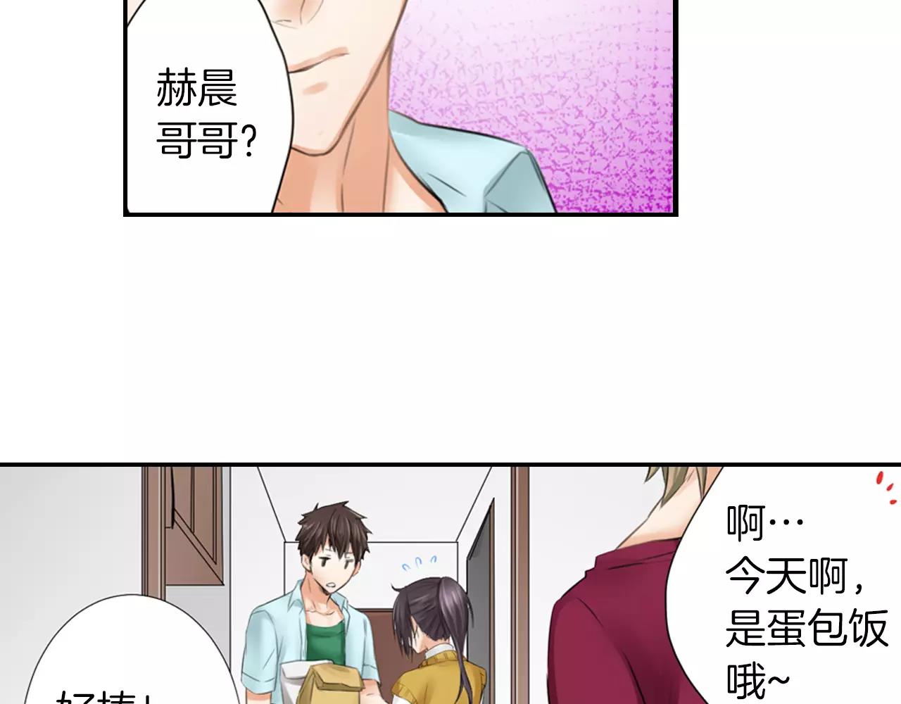 第15话 奇怪的心跳(1/2)-第16话