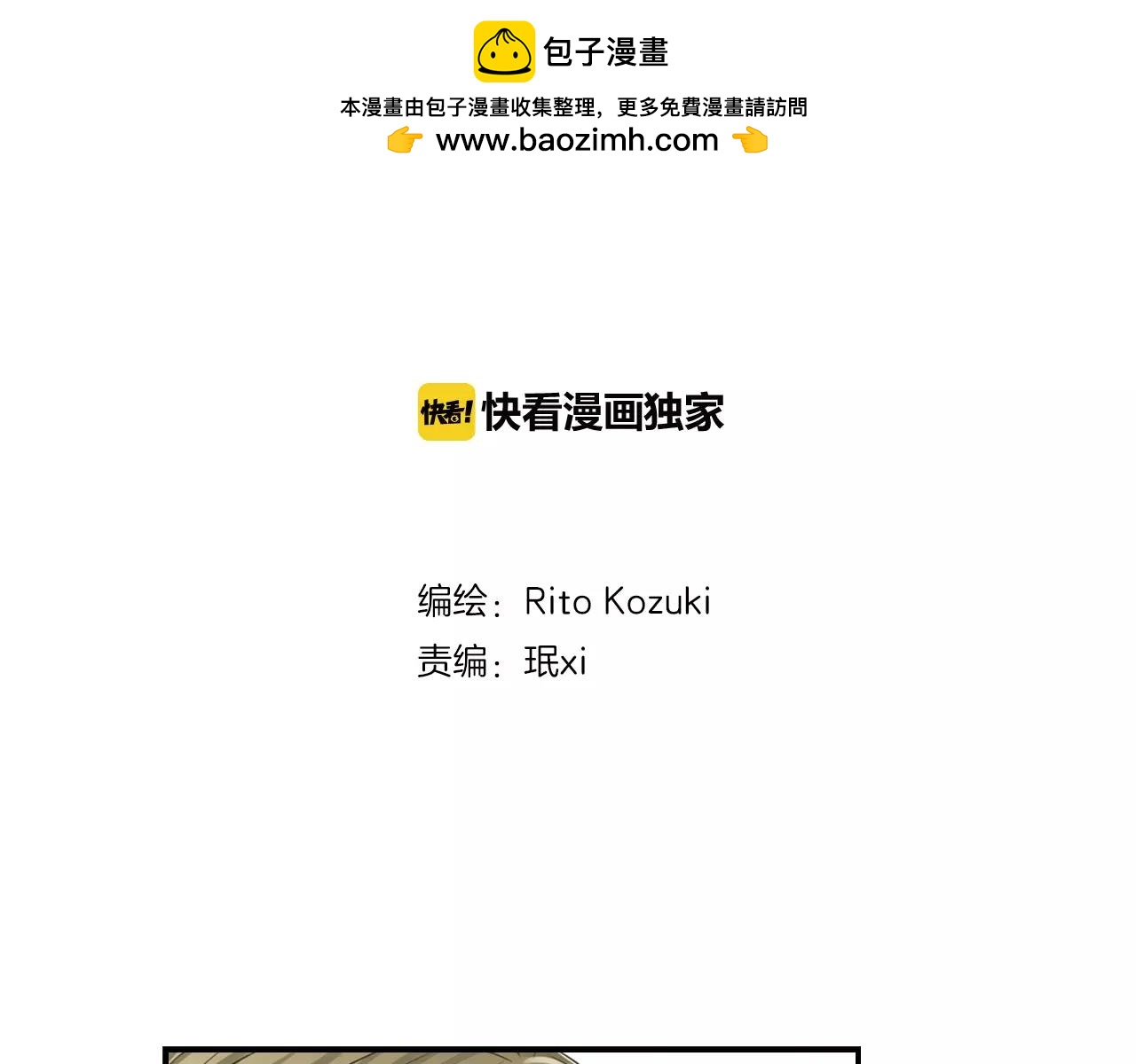 第15话 奇怪的心跳(1/2)-第16话