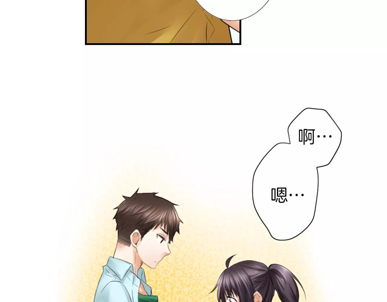 第15话 奇怪的心跳(1/2)-第16话