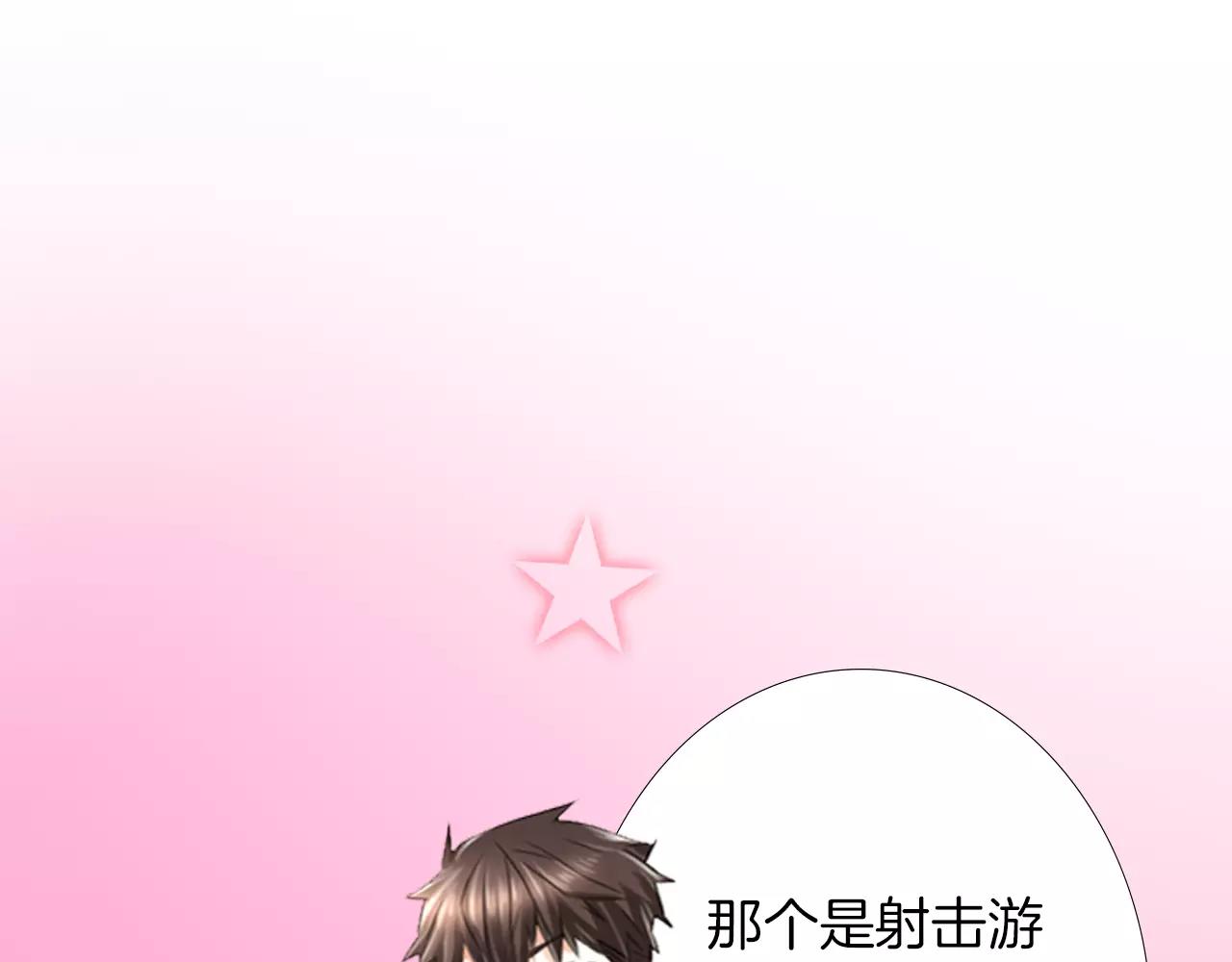 第15话 奇怪的心跳(1/2)-第16话