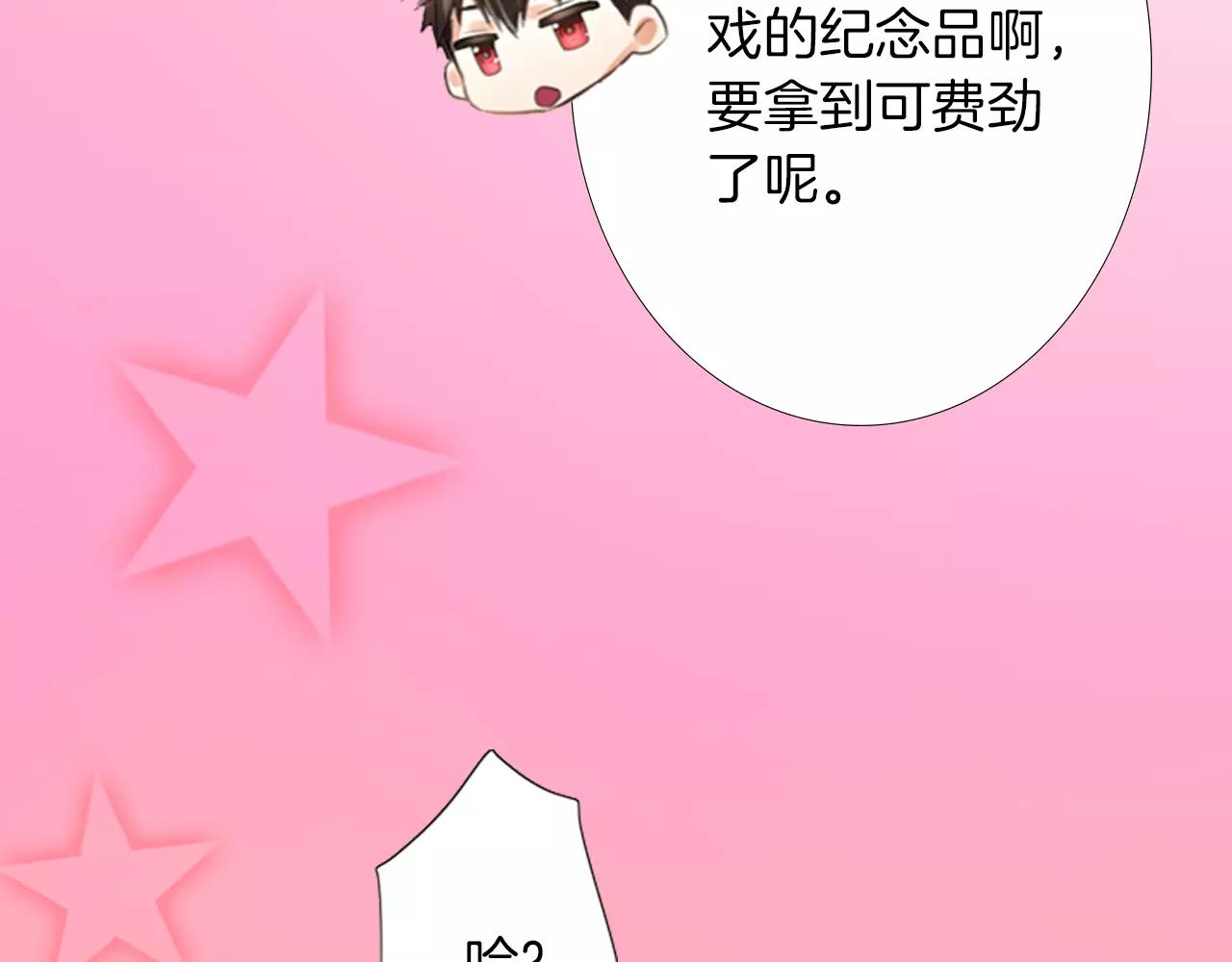 第15话 奇怪的心跳(1/2)-第16话