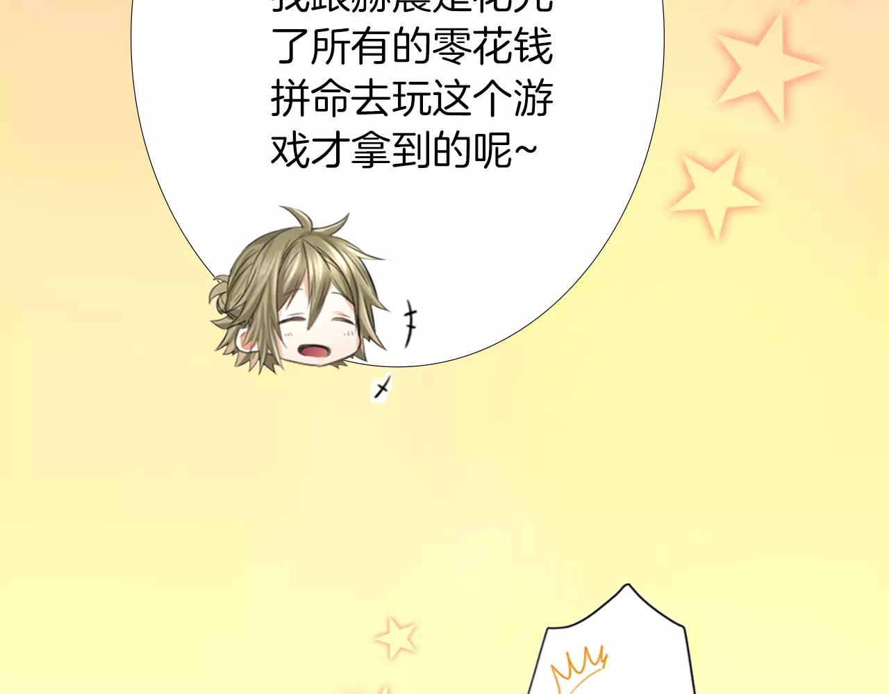 第15话 奇怪的心跳(1/2)-第16话