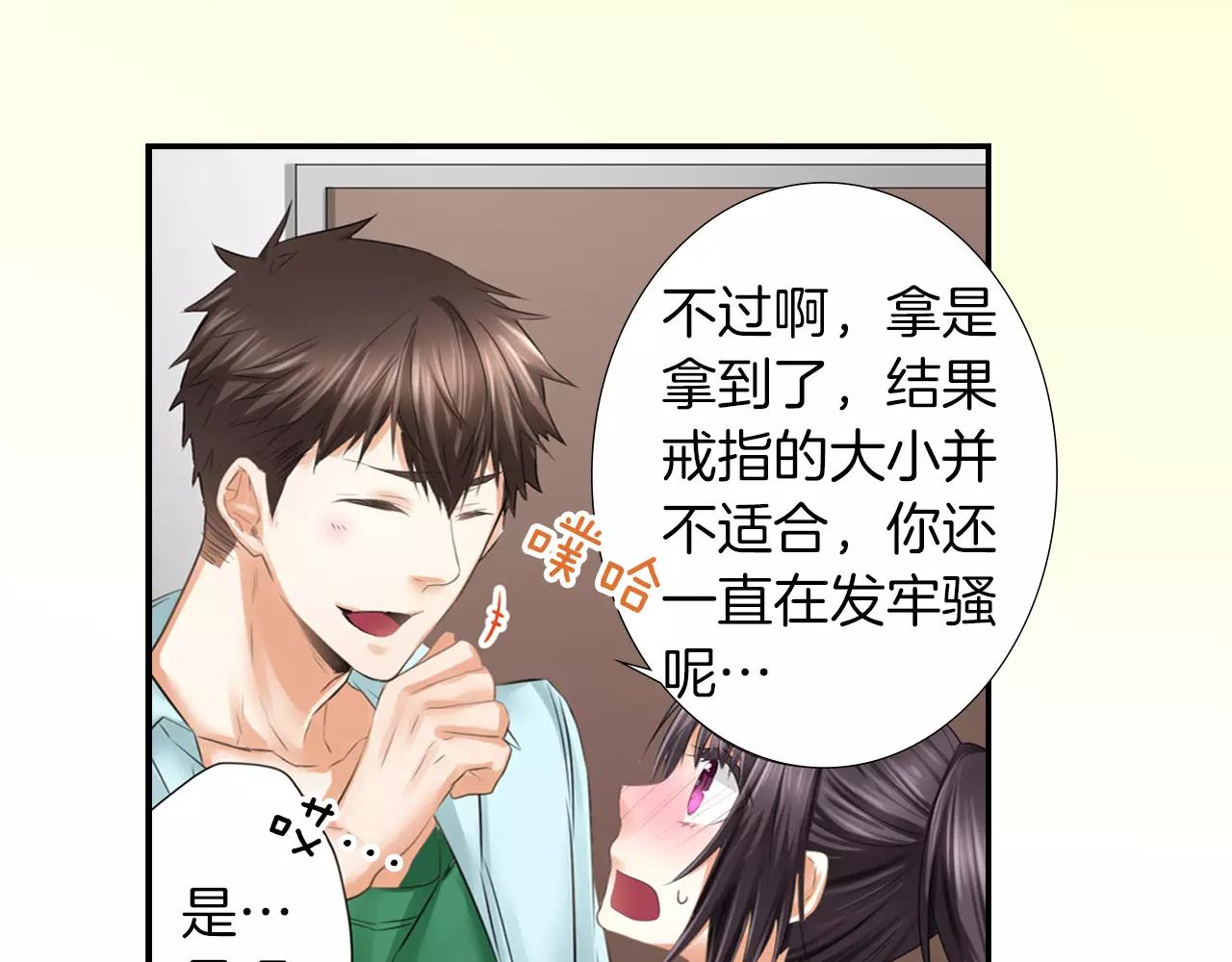 第15话 奇怪的心跳(1/2)-第16话