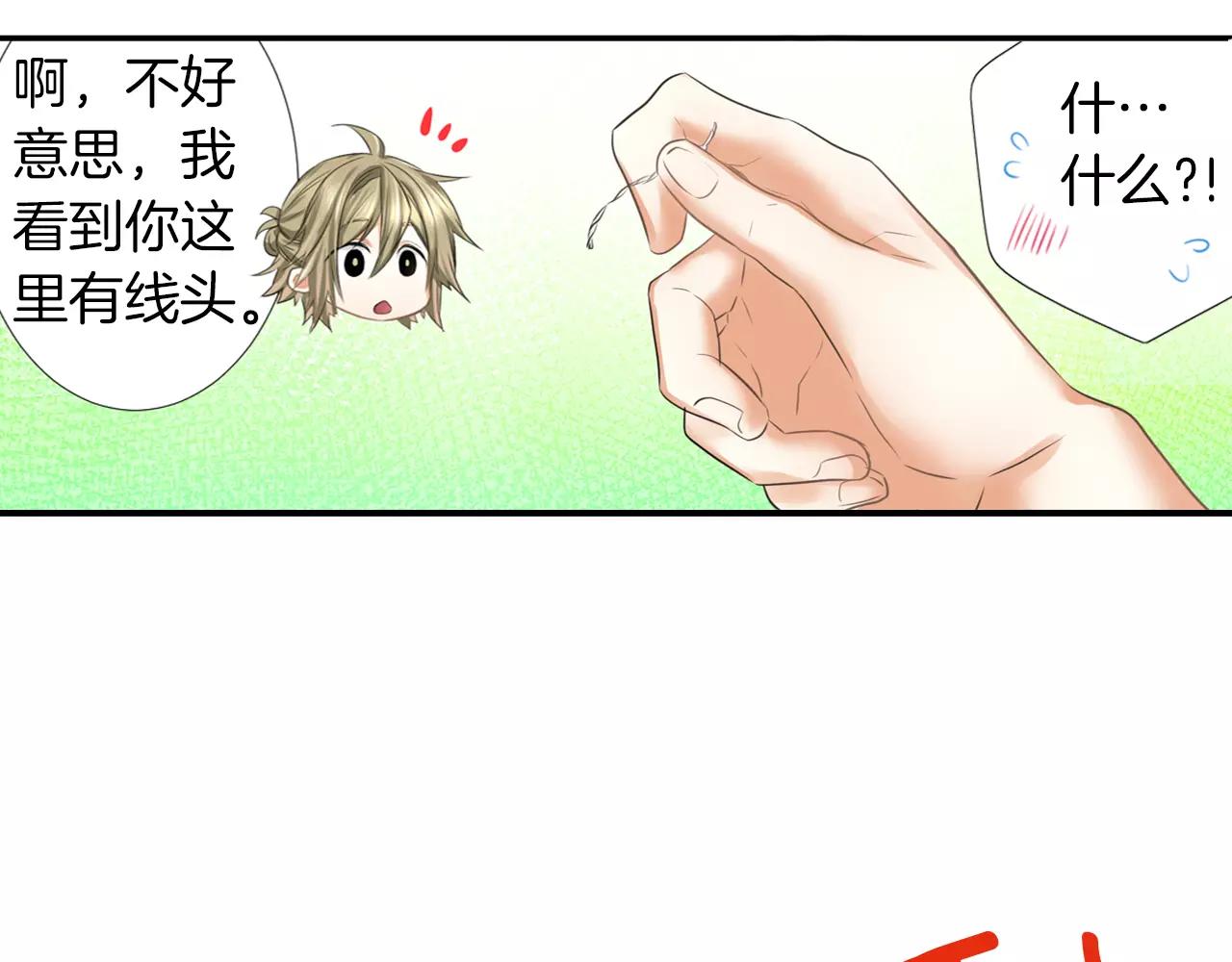 第15话 奇怪的心跳(1/2)-第16话