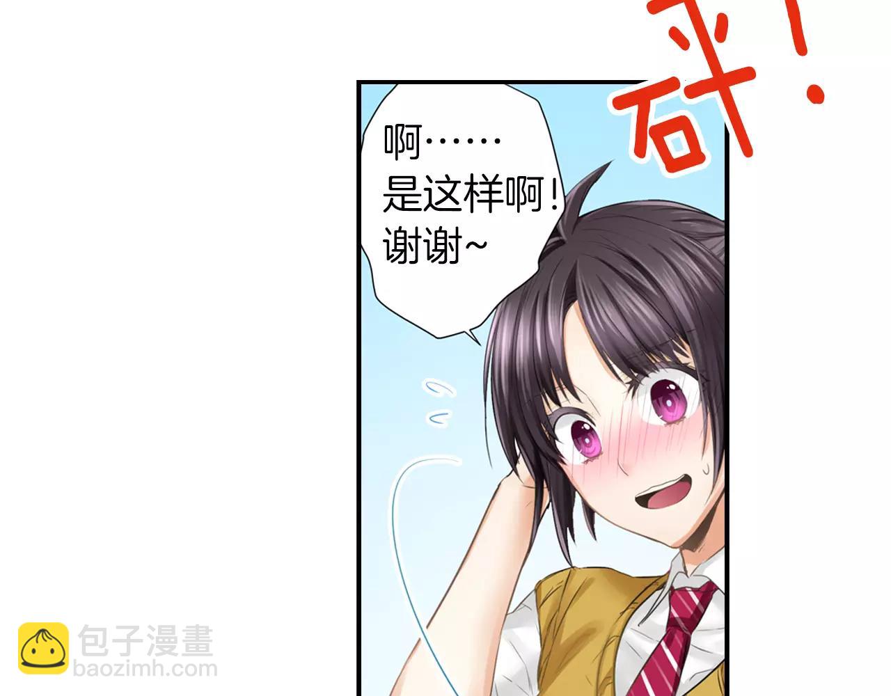 第15话 奇怪的心跳(1/2)-第16话