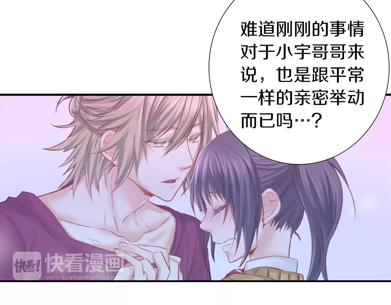 第15话 奇怪的心跳(1/2)-第16话