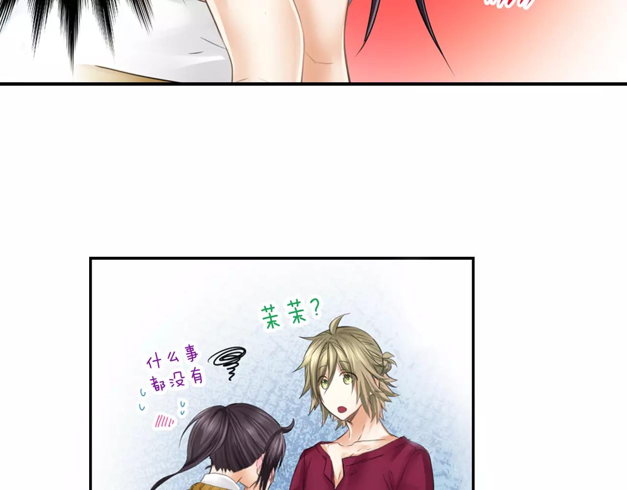 第15话 奇怪的心跳(1/2)-第16话