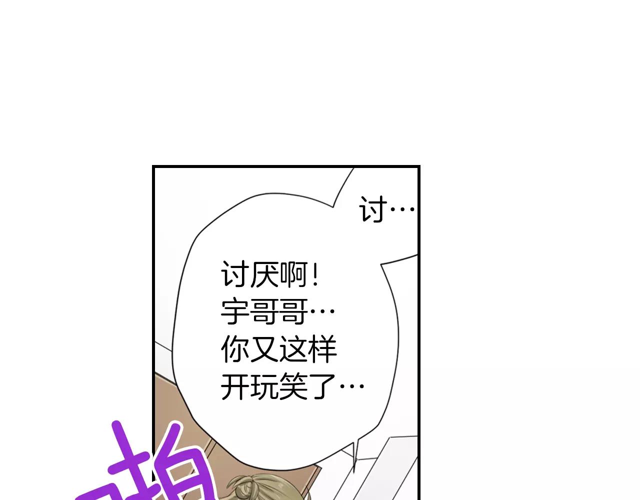 第15话 奇怪的心跳(1/2)-第16话