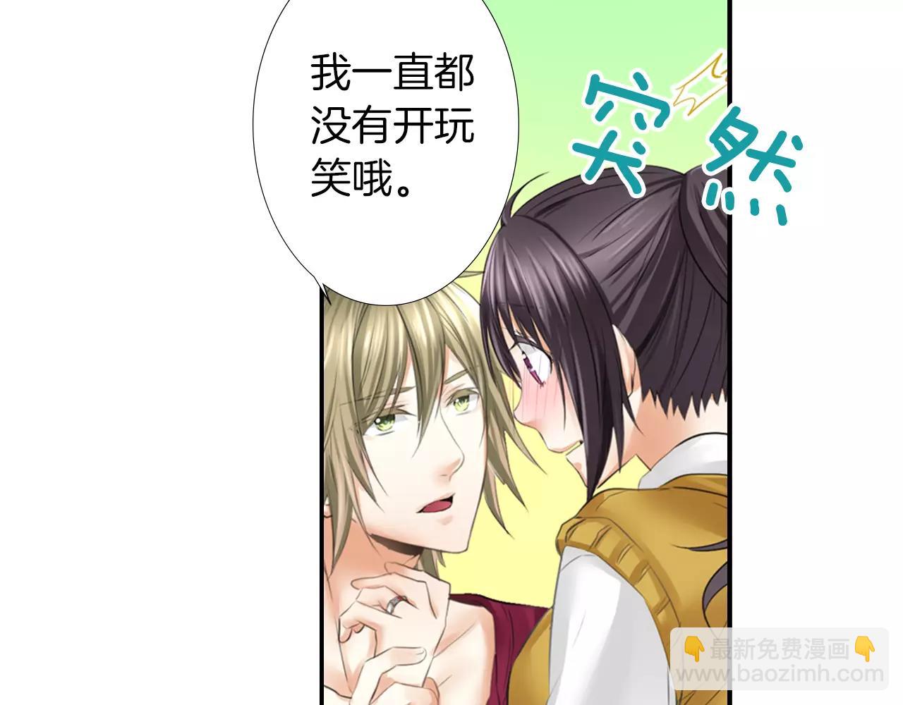 第15话 奇怪的心跳(1/2)-第16话