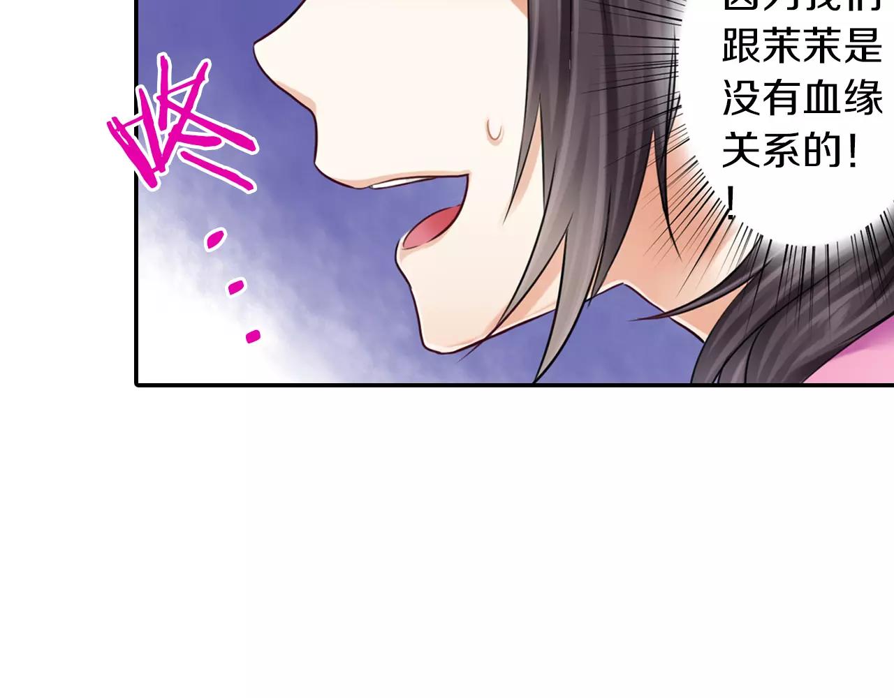 第17话 哥哥的出现&hellip;(1/2)-第18话