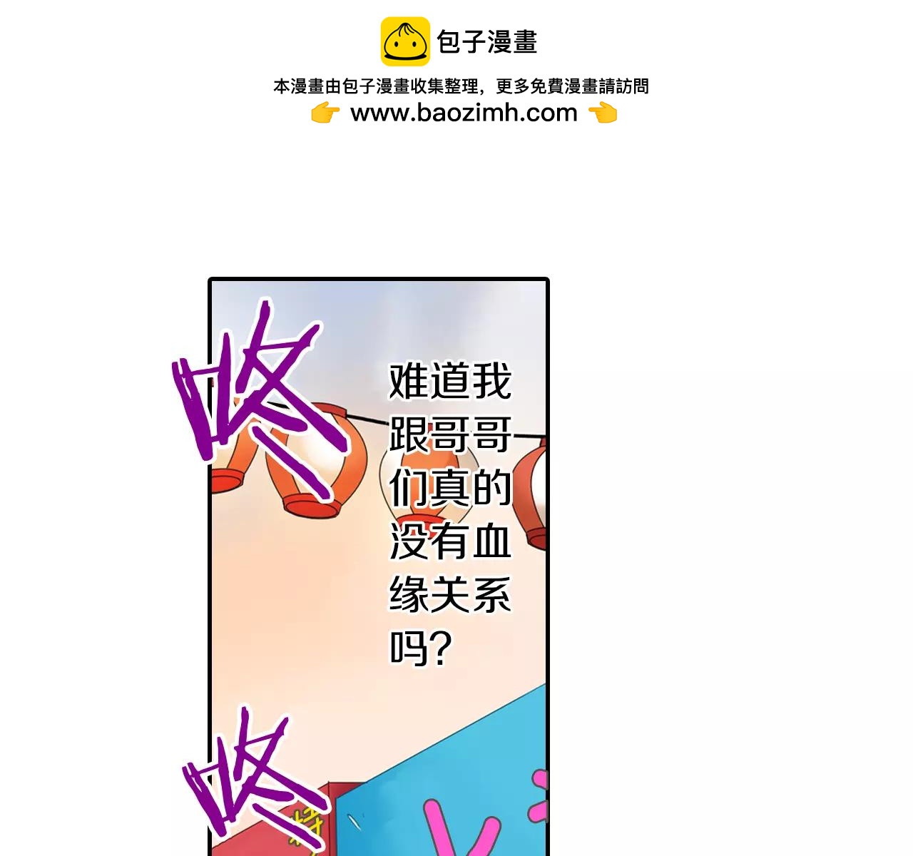 第17话 哥哥的出现&hellip;(1/2)-第18话