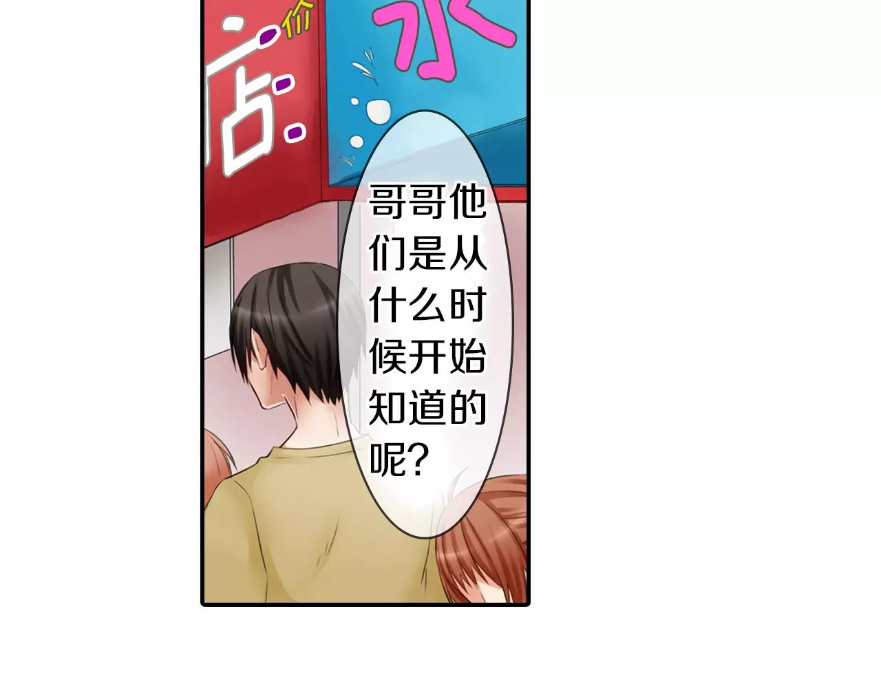 第17话 哥哥的出现&hellip;(1/2)-第18话