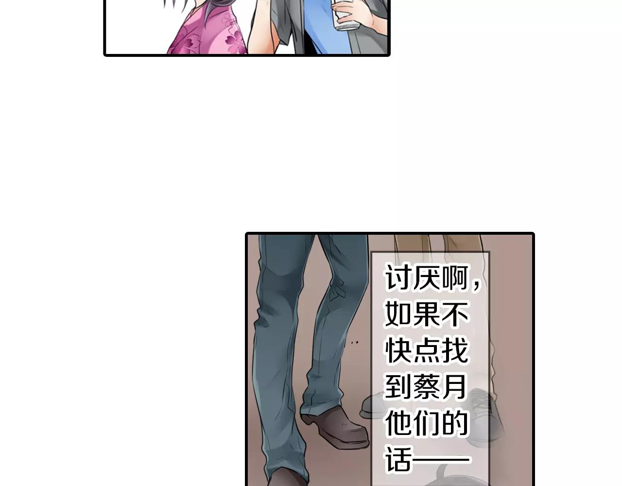 第17话 哥哥的出现&hellip;(1/2)-第18话