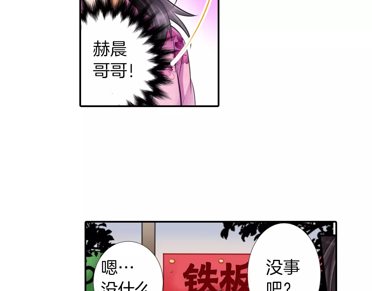 第17话 哥哥的出现&hellip;(1/2)-第18话