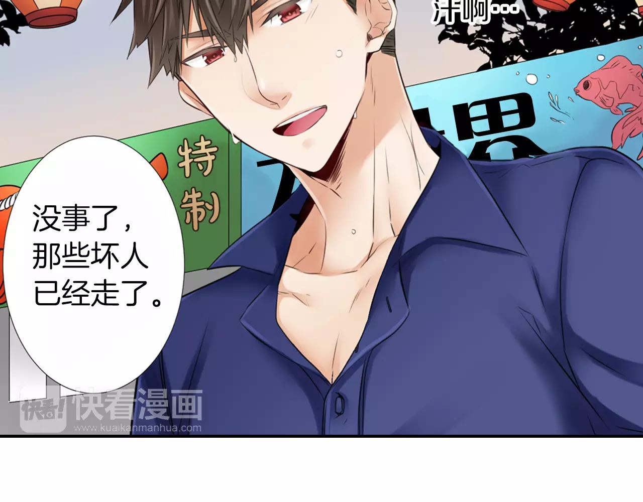 第17话 哥哥的出现&hellip;(1/2)-第18话