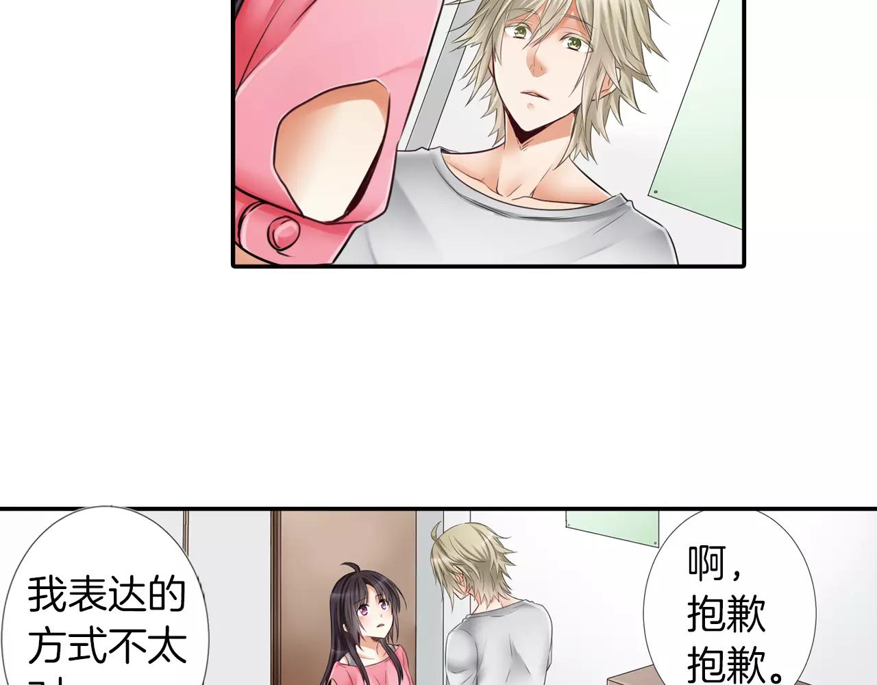 第19话 他不会回来了(1/2)-第20话