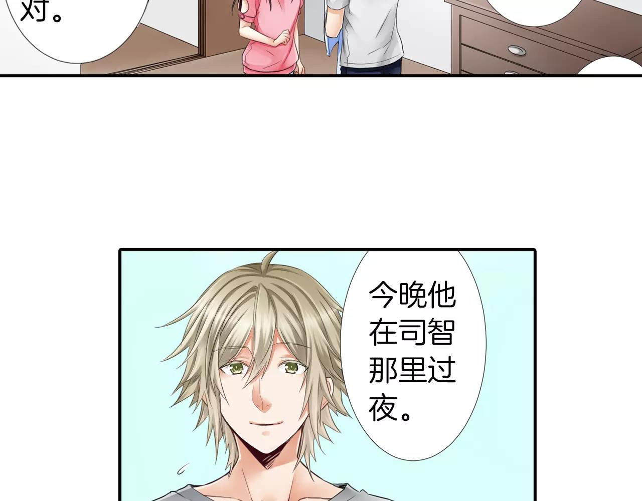 第19话 他不会回来了(1/2)-第20话