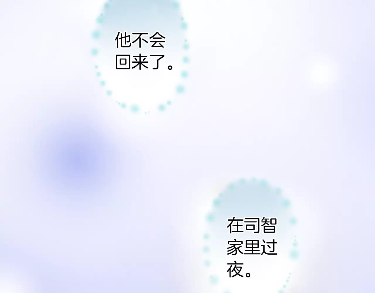 第19话 他不会回来了(1/2)-第20话