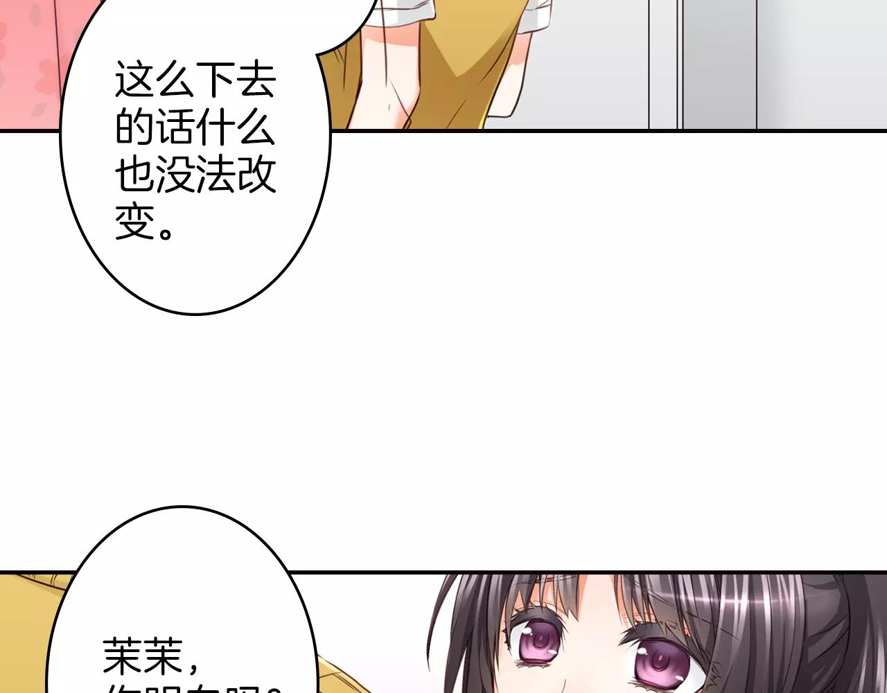 第21话 身世的秘密(1/2)-第22话