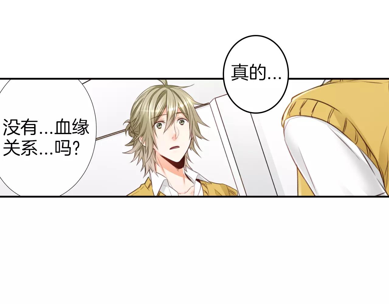 第21话 身世的秘密(1/2)-第22话