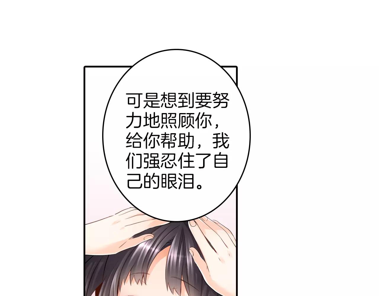 第21话 身世的秘密(1/2)-第22话