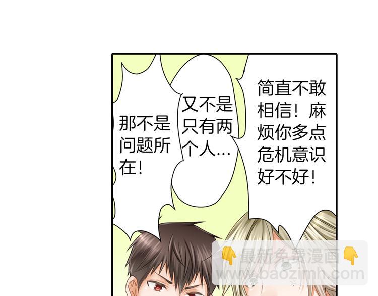 第3话 计划泡汤了(1/2)-第4话