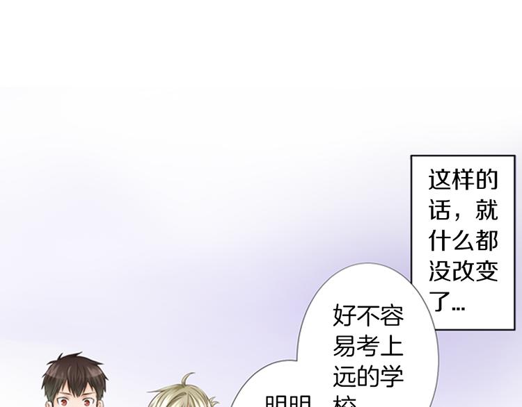 第3话 计划泡汤了(1/2)-第4话