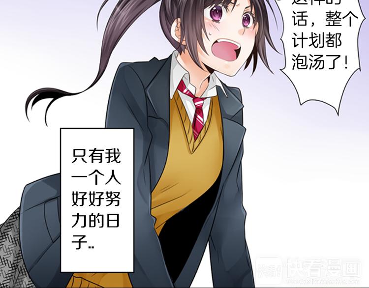 第3话 计划泡汤了(1/2)-第4话