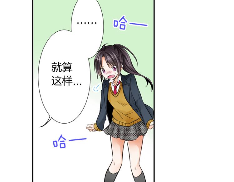 第3话 计划泡汤了(1/2)-第4话