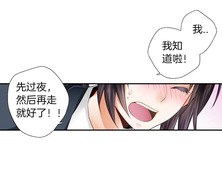 第3话 计划泡汤了(1/2)-第4话