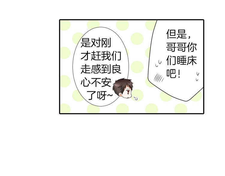 第3话 计划泡汤了(1/2)-第4话