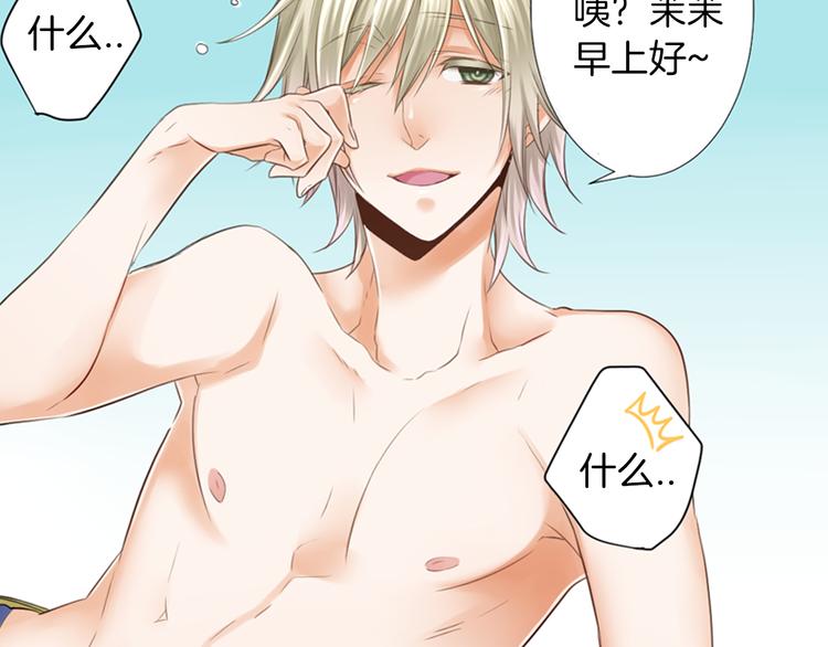 第3话 计划泡汤了(1/2)-第4话