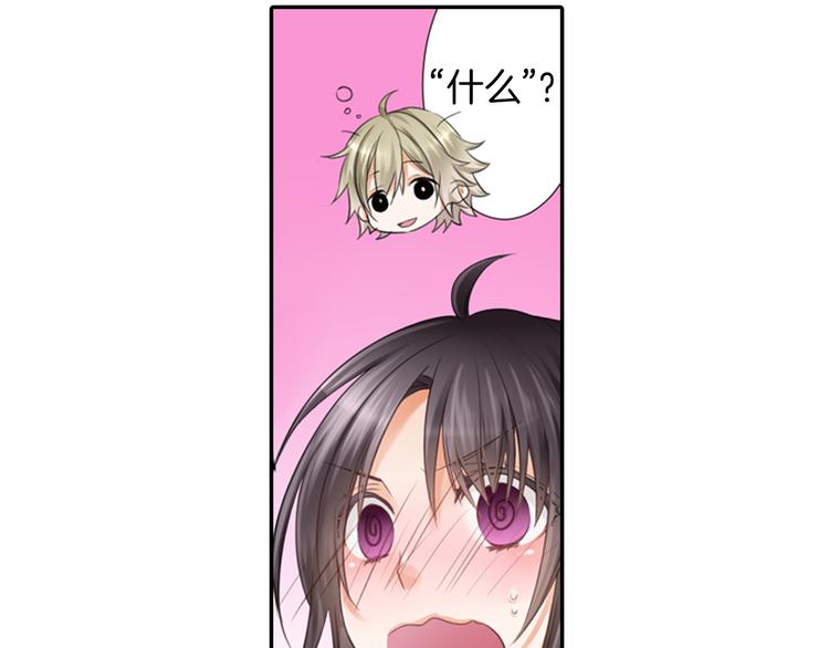 第3话 计划泡汤了(1/2)-第4话