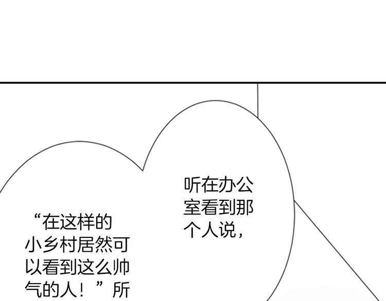 爱要左拥右抱 - 第3话 计划泡汤了(2/2) - 3