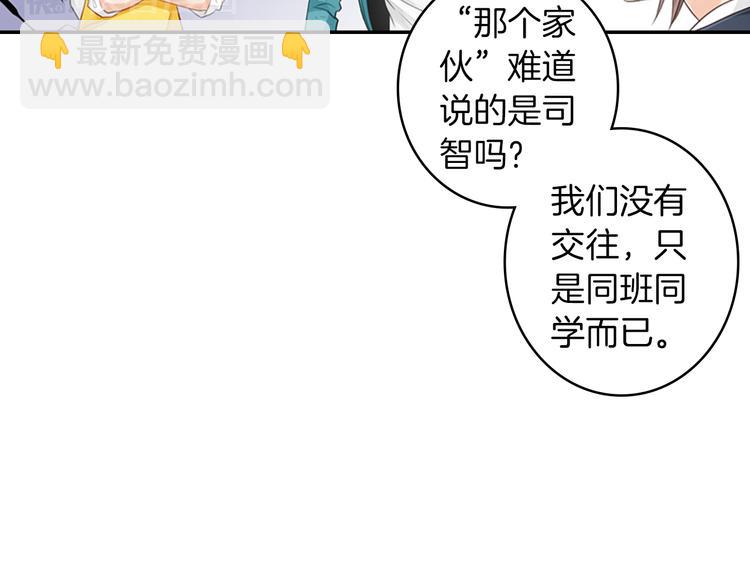 第3话 计划泡汤了(1/2)-第4话